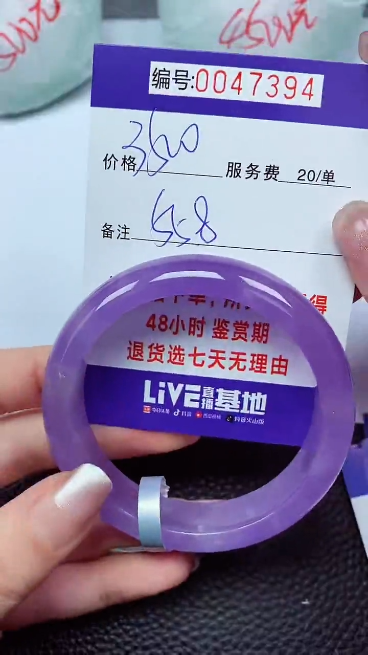 拍下以实物为准00047394