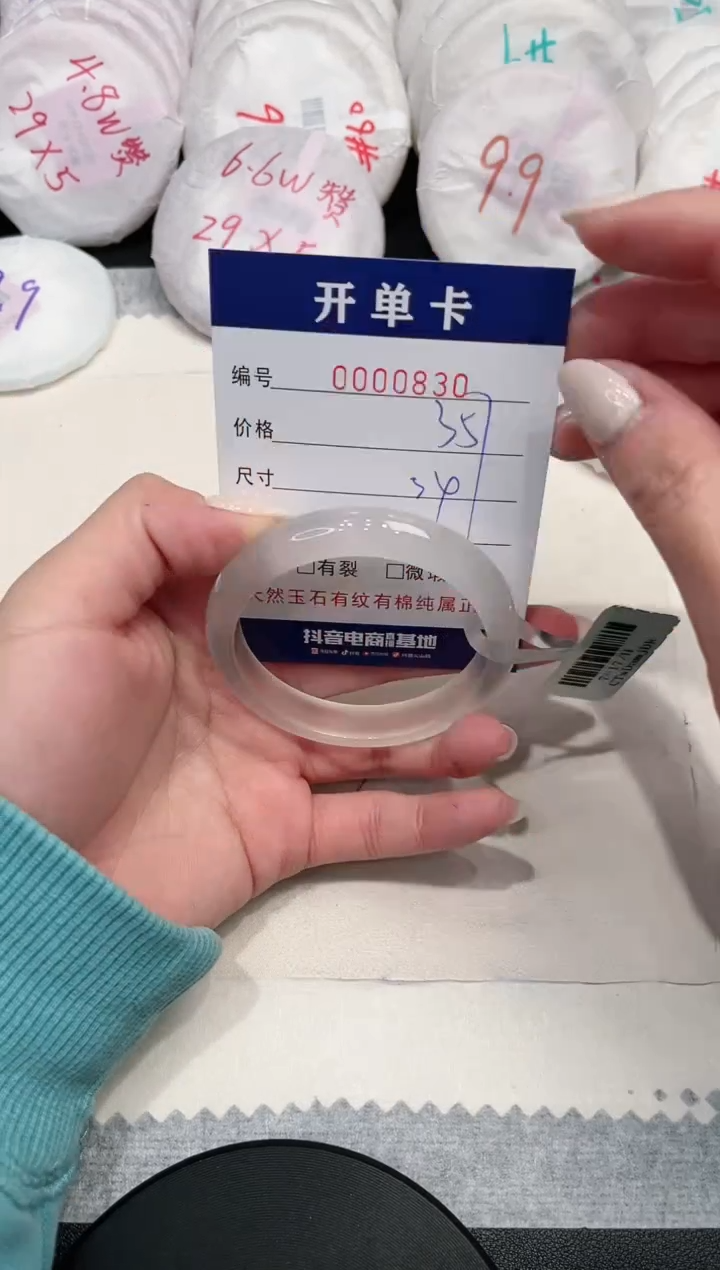 【闪购商品】玛瑙/玉髓手镯未镶嵌830