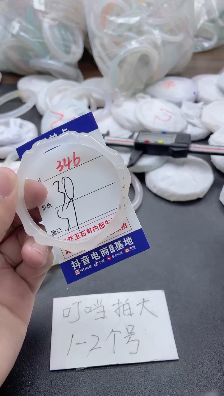 【闪购商品】玛瑙/玉髓手镯未镶嵌346