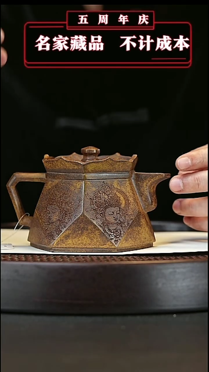 【闪购商品】紫砂茶壶原矿紫砂壶