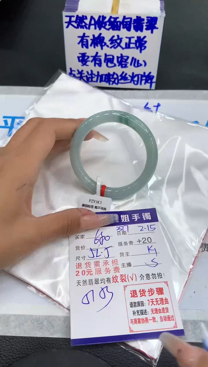 【闪购商品】翡翠手镯未镶嵌111111111111