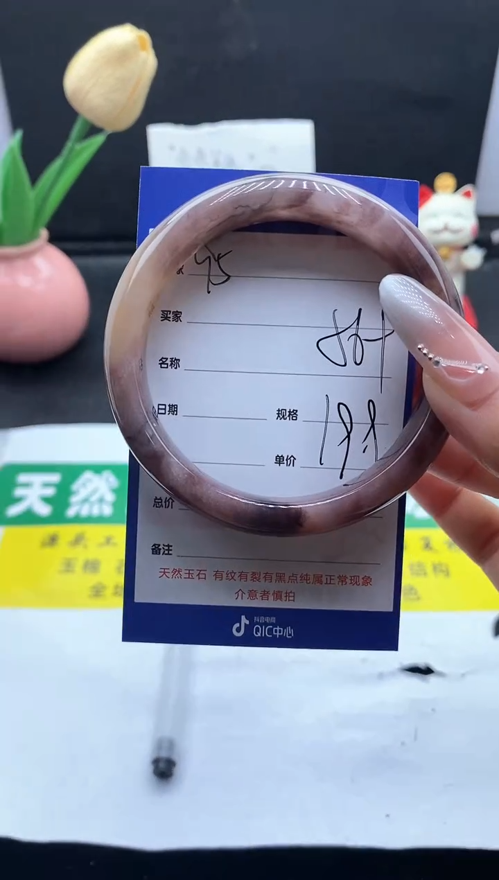 未镶嵌手镯石英质玉（金丝玉）95-56+