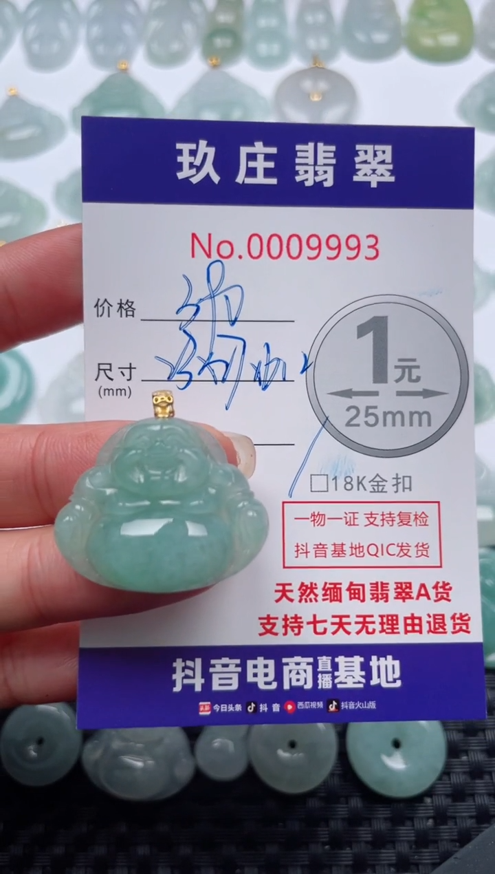 【闪购商品】翡翠颈饰18K金镶嵌天然缅甸翡翠