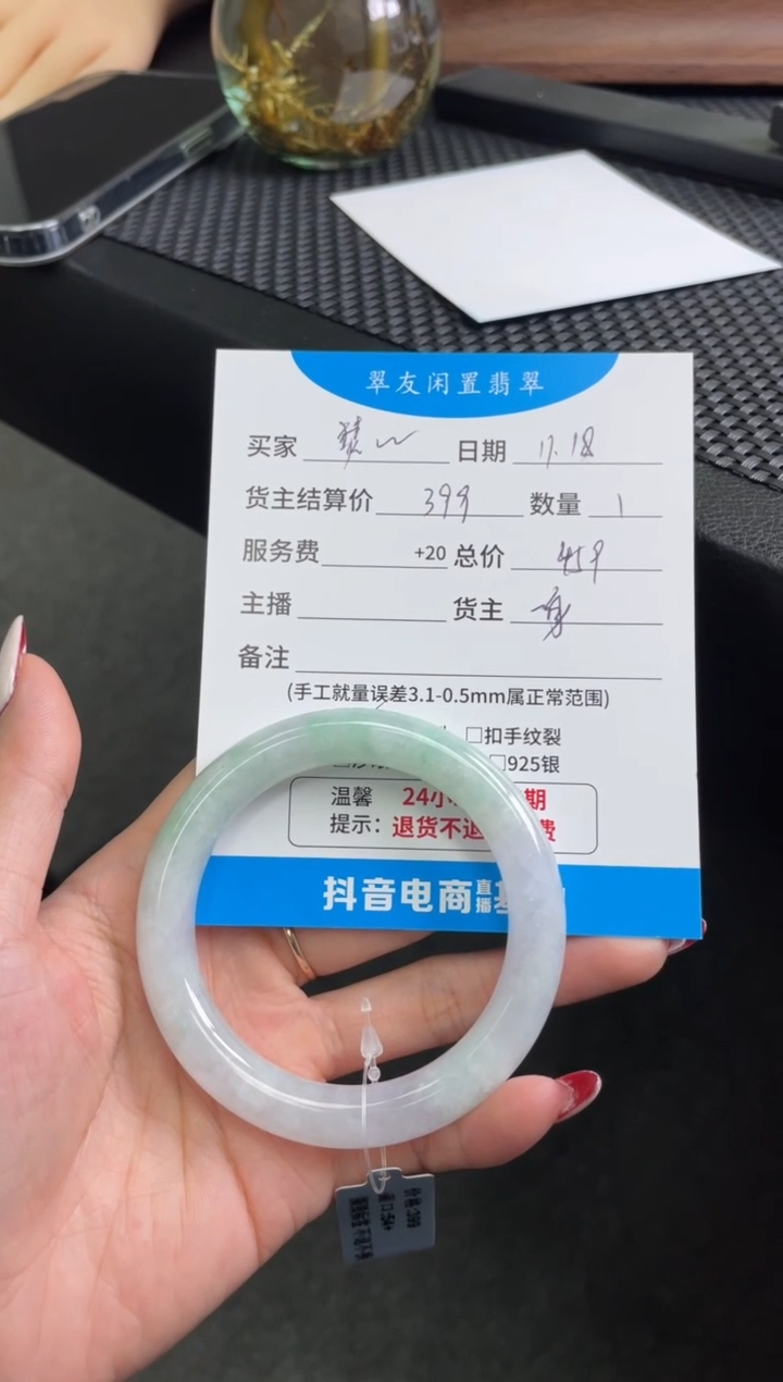 未镶嵌手镯翡翠焚*手镯