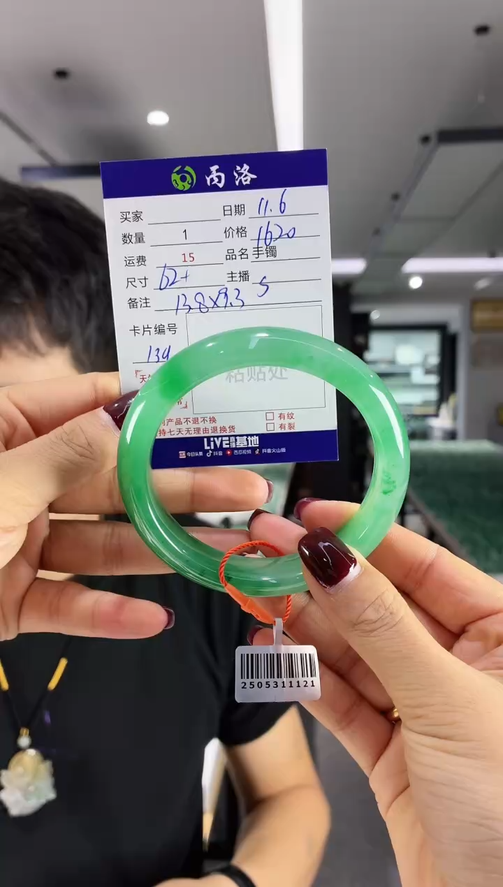 未镶嵌石英质玉手镯62+