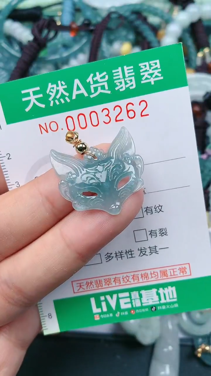 颈饰未镶嵌翡翠.0003262