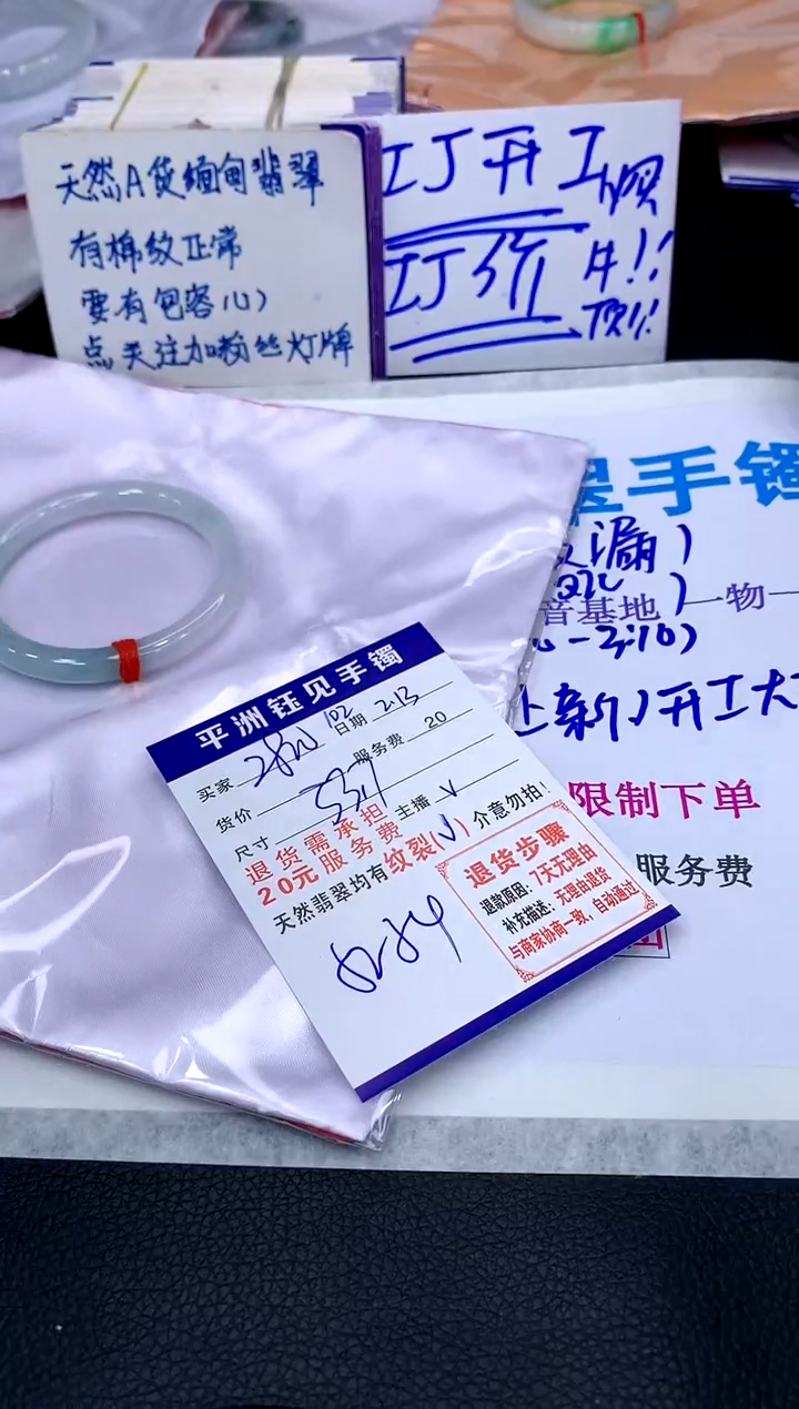 【闪购商品】翡翠手镯未镶嵌11111111111