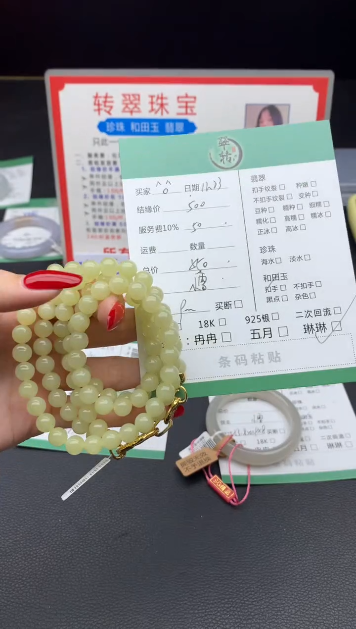 未镶嵌和田玉挂件^*^珠串