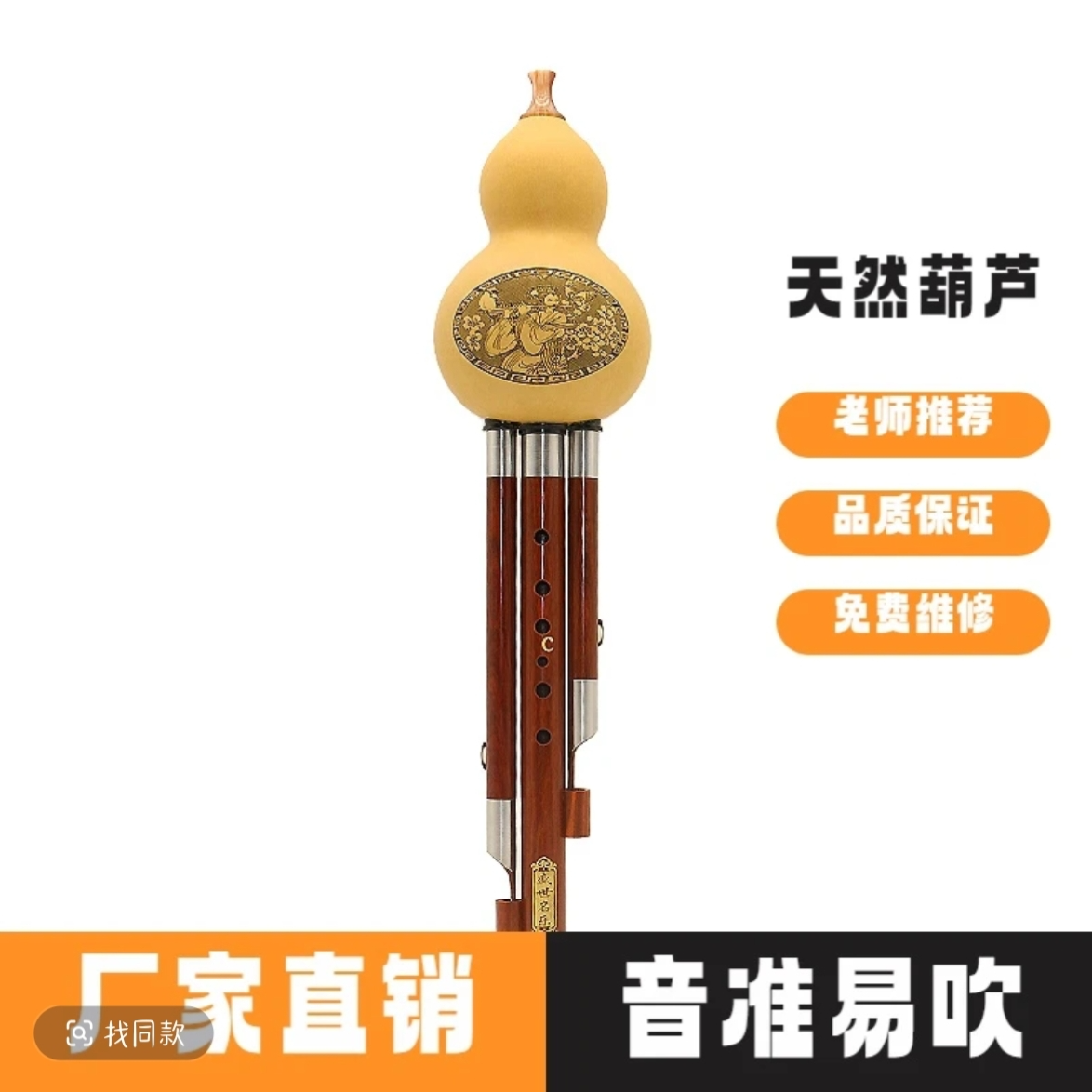 云南天然红木葫芦丝-王老师优选-七孔葫芦丝
