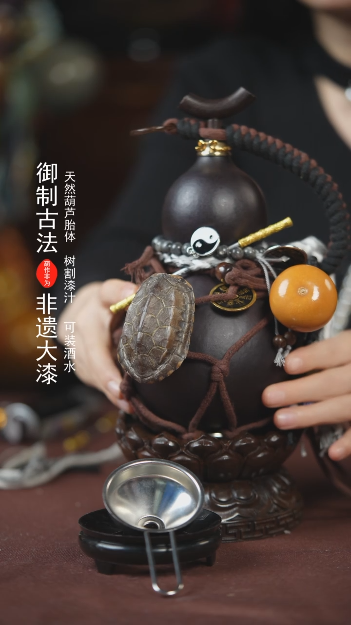 【闪购商品】171号600ml左右的非遗漆器酒葫芦