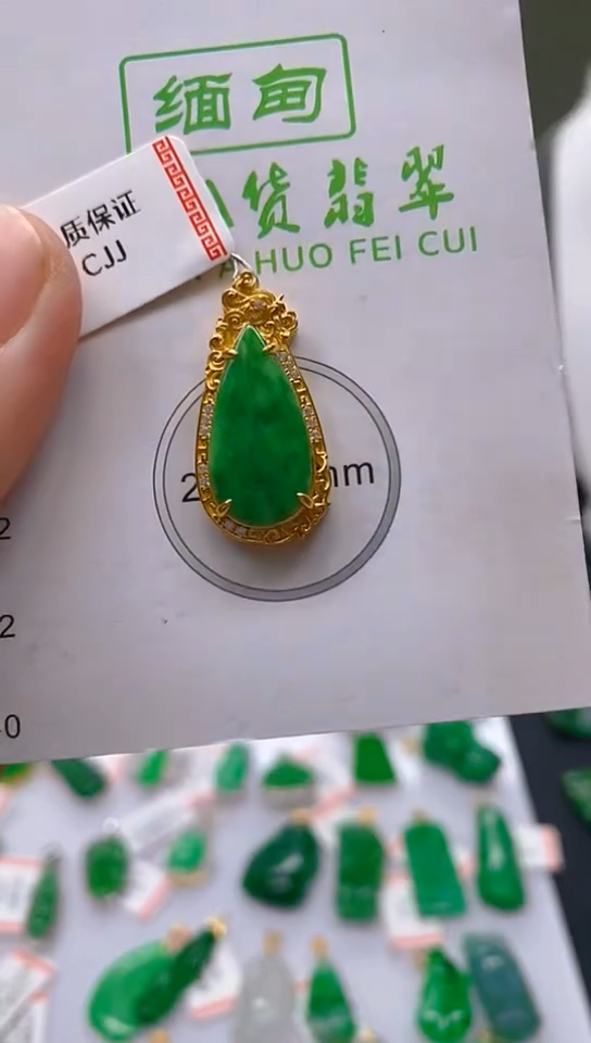 【闪购商品】翡翠颈饰未镶嵌天然翡翠A货，一物一证