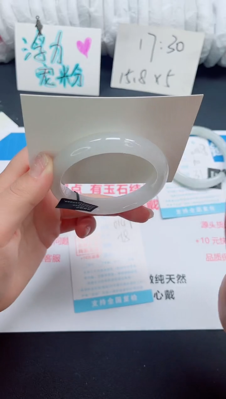 石英质玉手镯未镶嵌0149-58