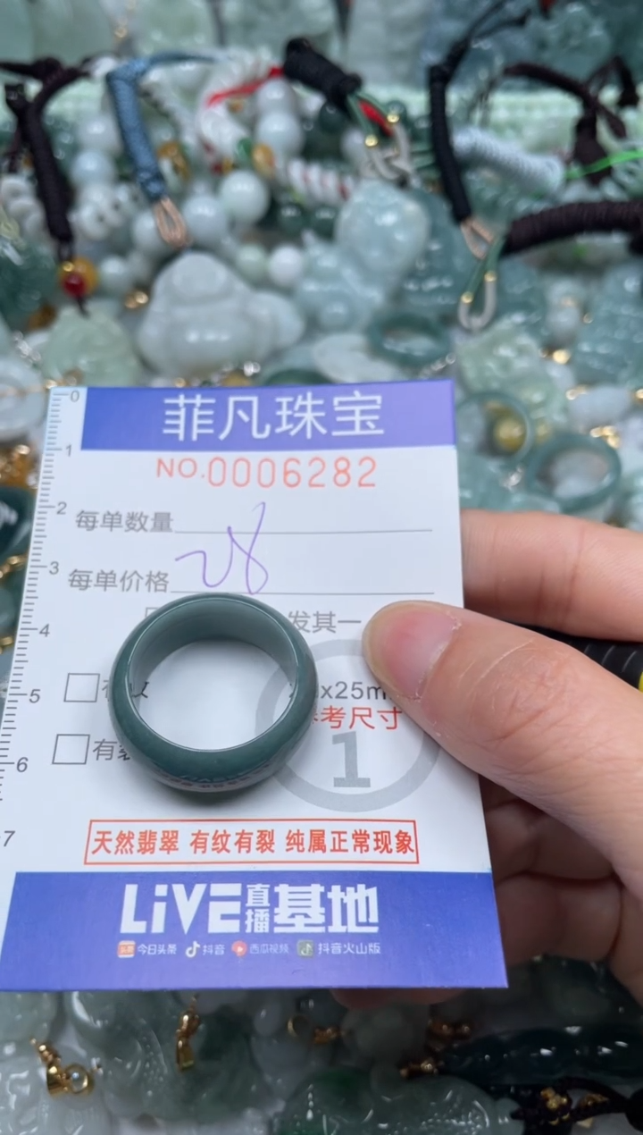 【闪购商品】翡翠颈饰未镶嵌00..6282