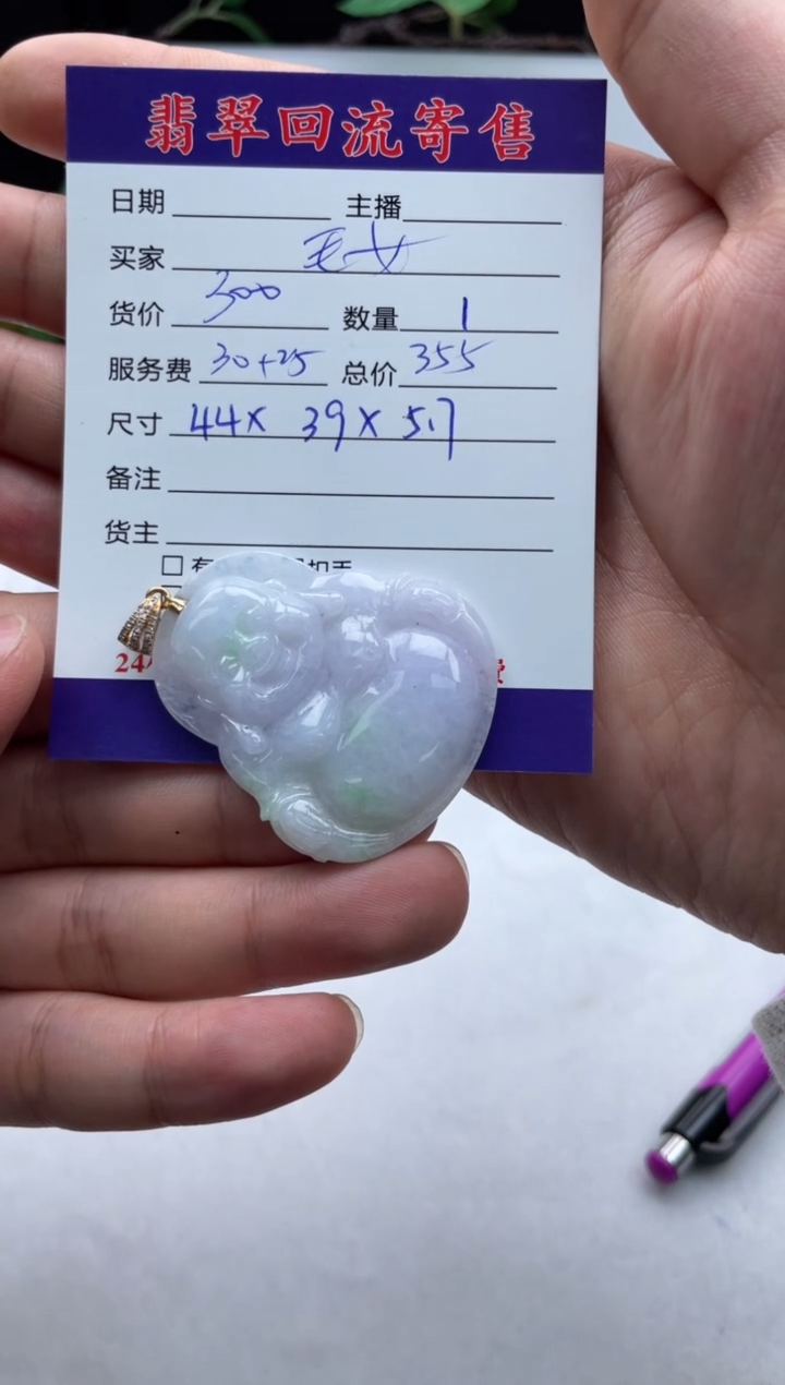 【闪购商品】翡翠颈饰18K金镶嵌挂件