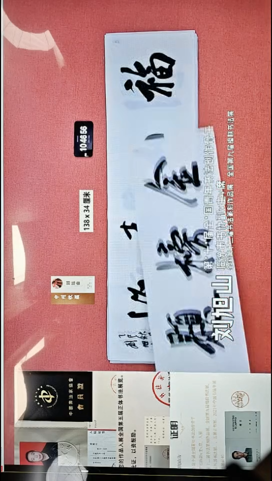 书法262    刘老师书法作品