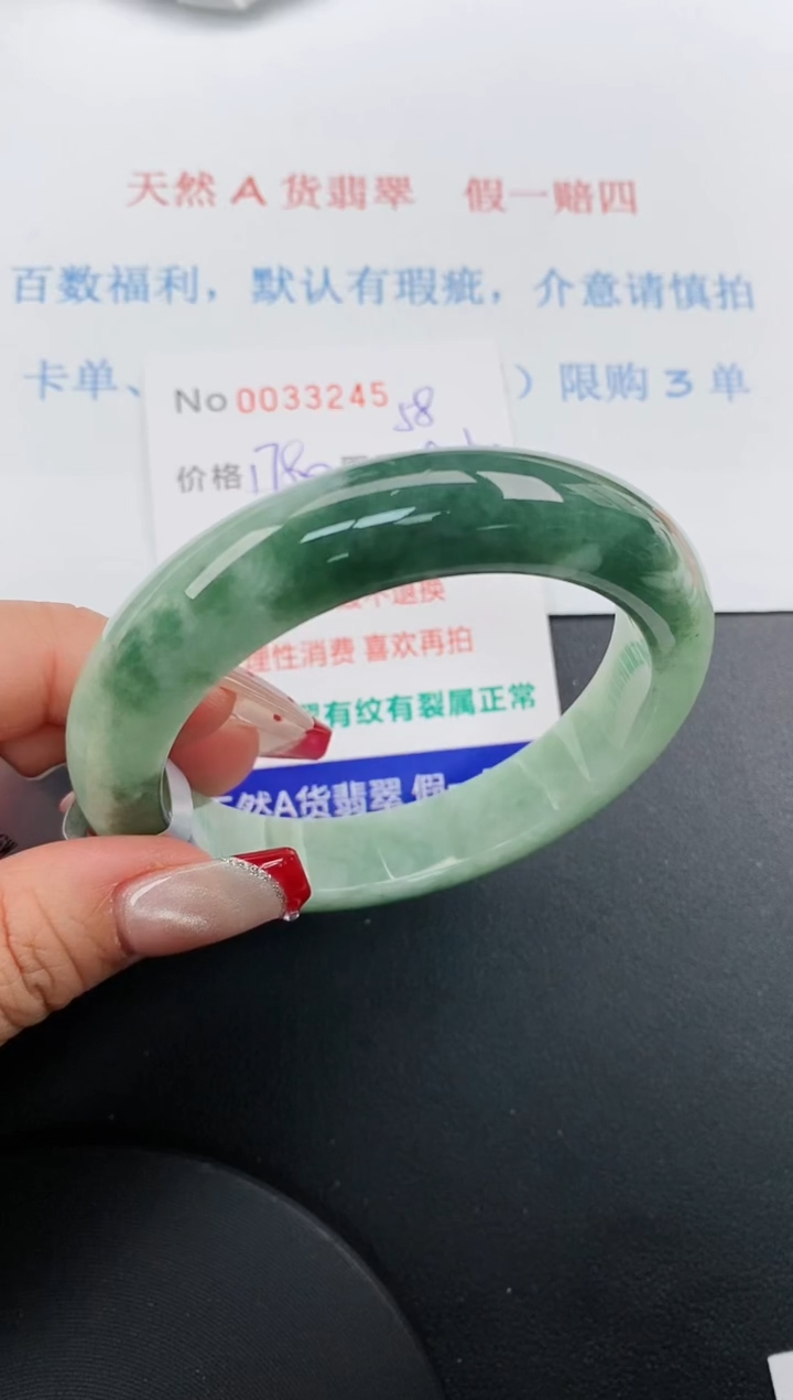 【闪购商品】翡翠手镯未镶嵌天然A货翡翠未镶嵌0033245