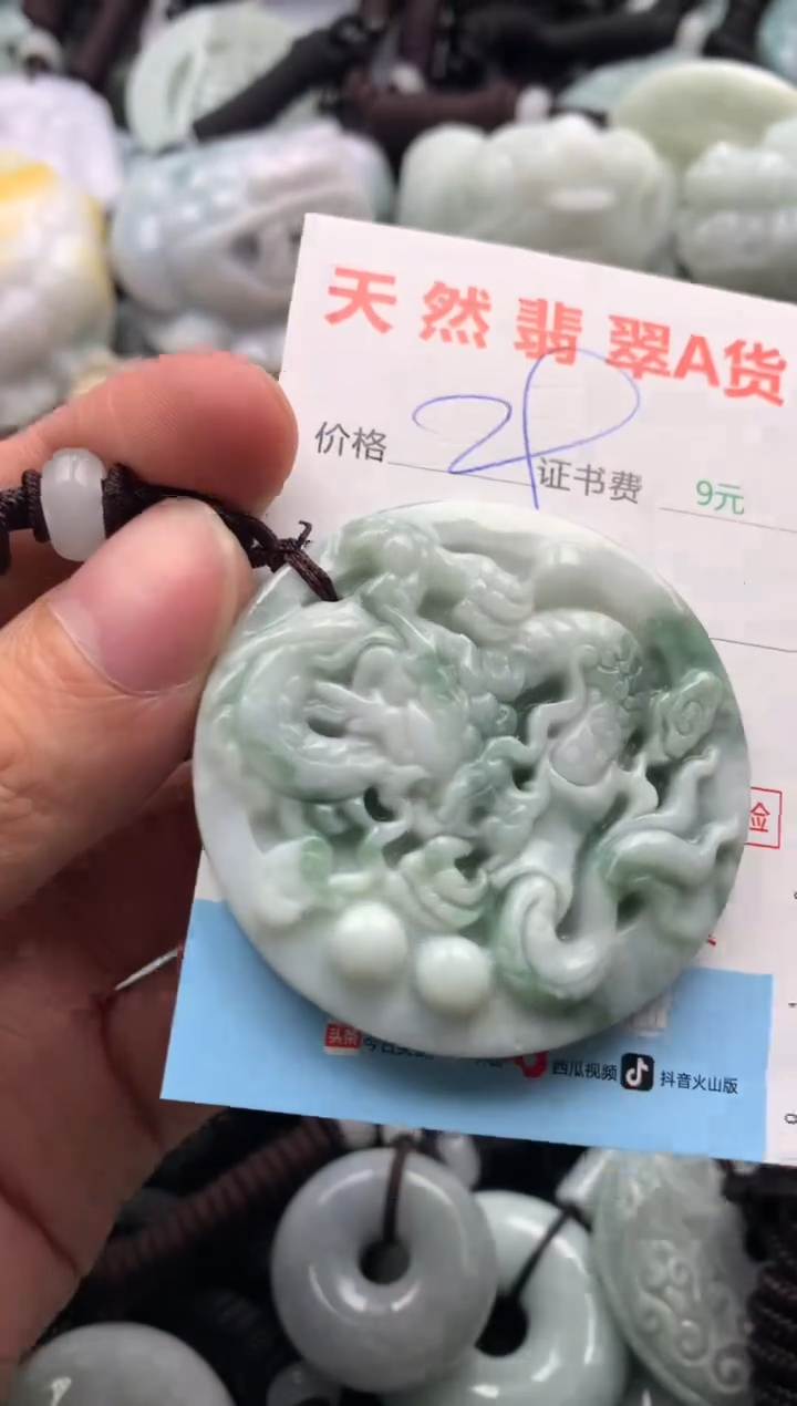 【闪购商品】翡翠吊坠(不含链)未镶嵌1