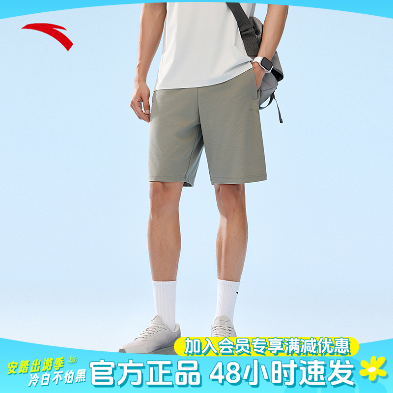 安踏吸湿速干冰丝运动短裤男子夏季新款商场同款健身跑步五分裤子