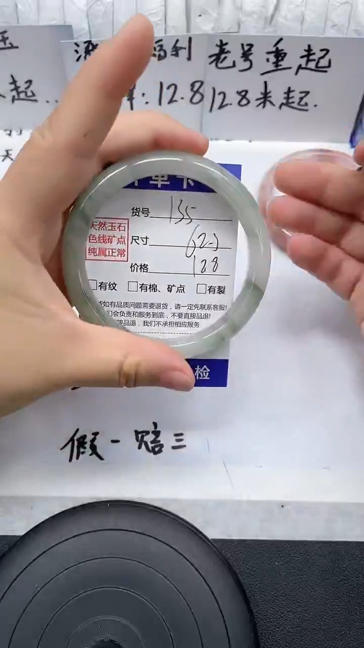 未镶嵌手镯石英质玉135-62/63