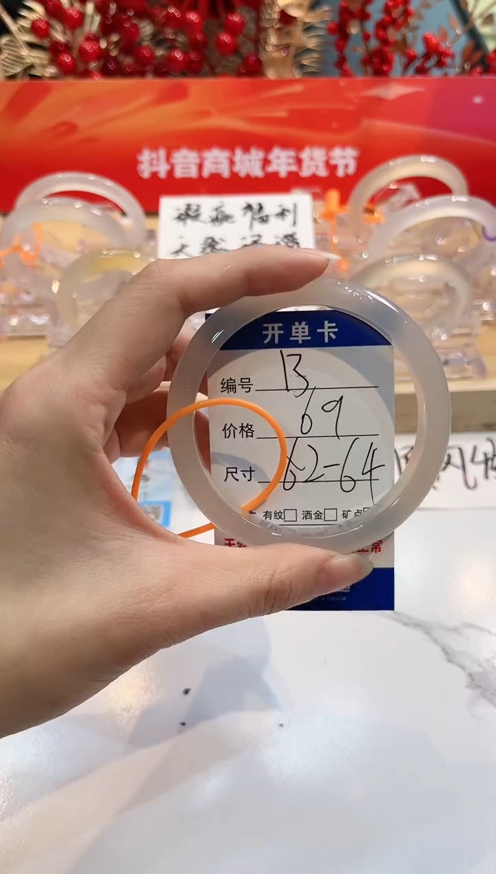 【闪购商品】玛瑙/玉髓手镯未镶嵌13-64+L马黑1瑕L-L