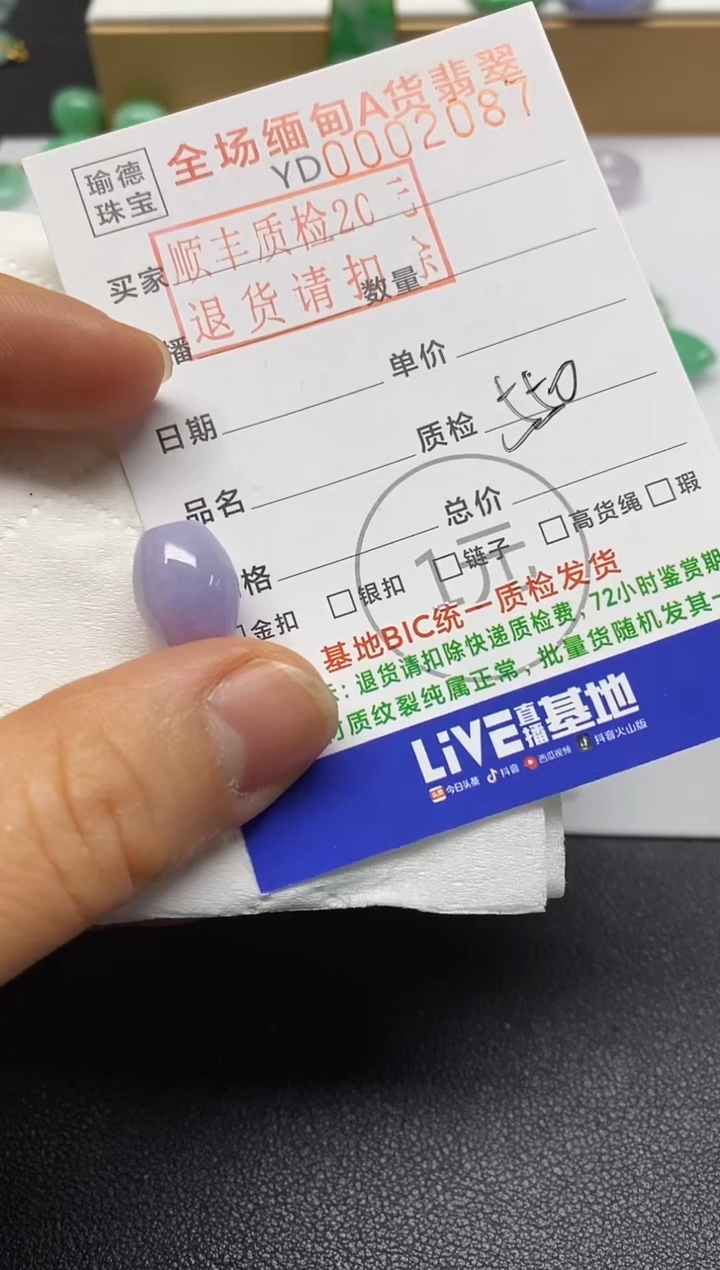 【闪购商品】翡翠吊坠(不含链)未镶嵌路路通