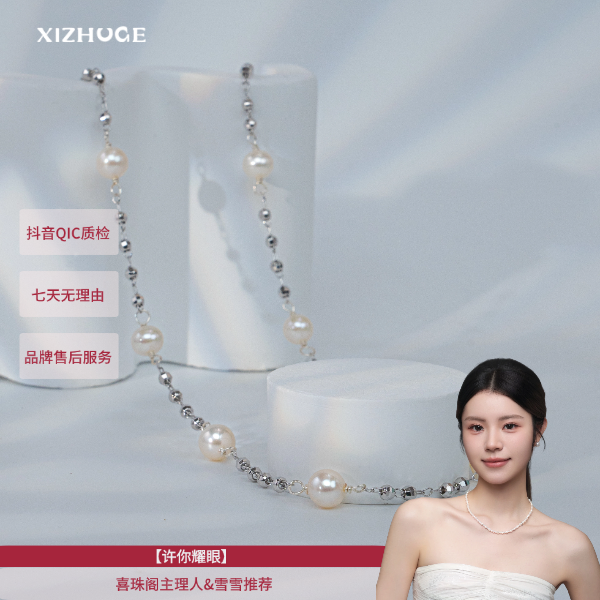 【许你耀眼】【许你耀眼】淡水无核珍珠/白珠满天星仙女豆豆链