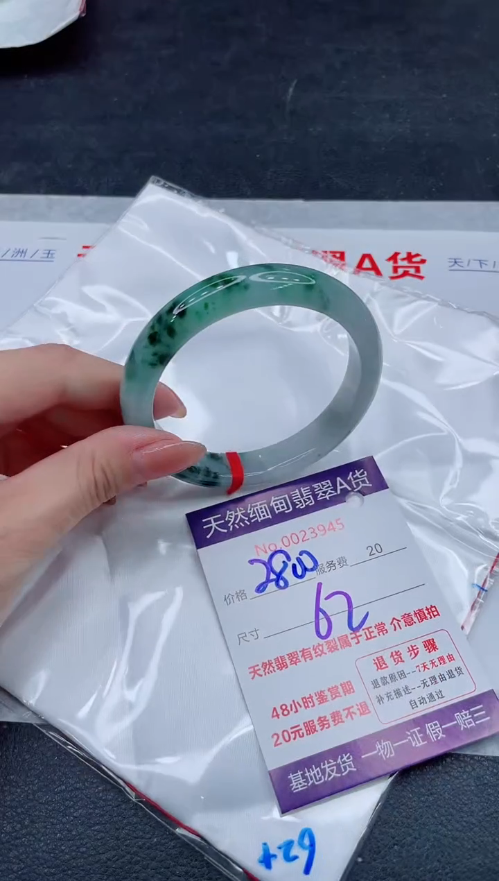 翡翠手镯未镶嵌2800.0000