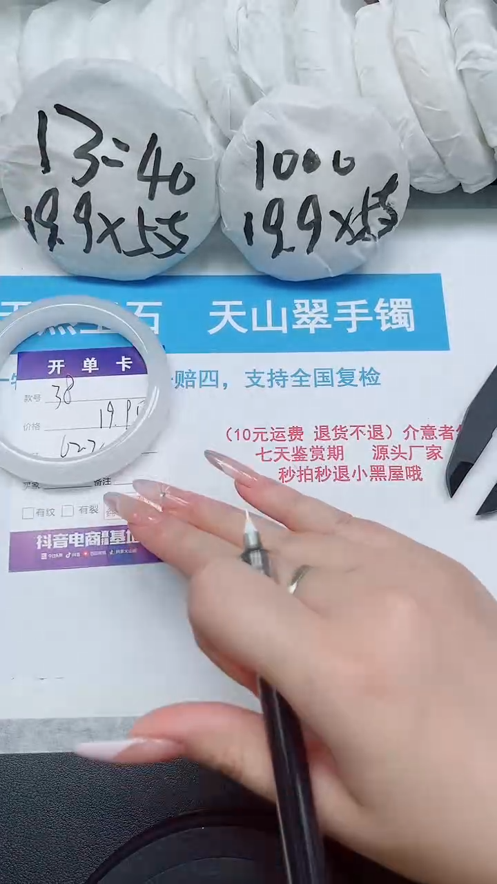 【闪购商品】石英质玉手镯未镶嵌38