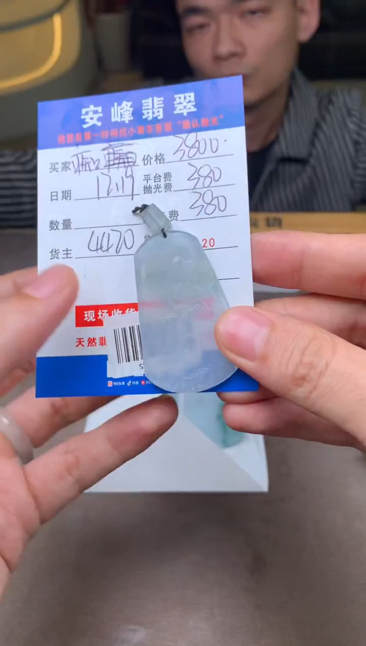 未镶嵌定制翡翠痴****痴SYD183018