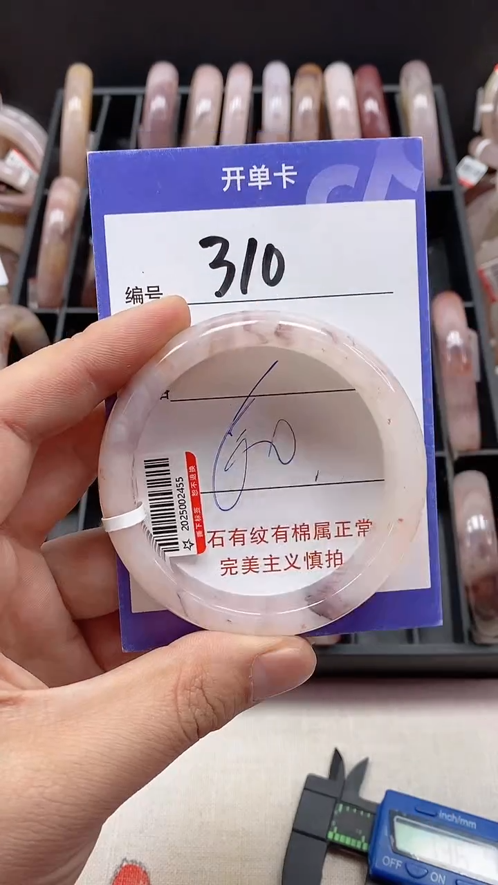 【闪购商品】石英质玉手镯未镶嵌310