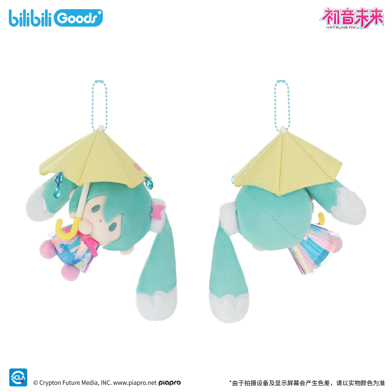 【bilibili现货】bilibiliGoods初音未来初情雨音系列babyQ毛绒玩偶