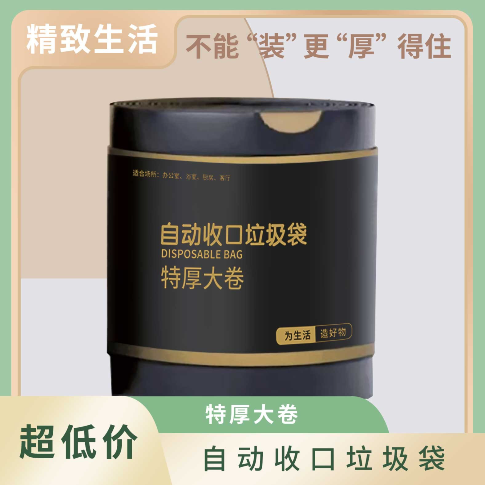 【新人专享】【450只/卷】超值装家用黑色抽绳垃圾袋不透加大加厚手提
