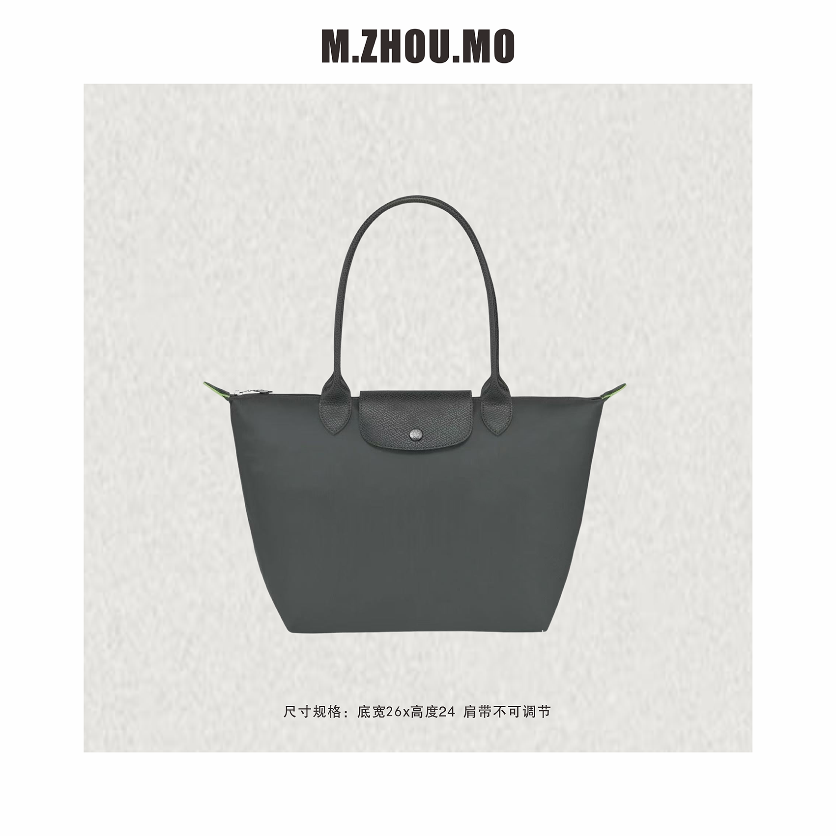 M.ZHOU.MO 「 龙虾中号长柄托特」 石墨灰单肩大容量简约托特单肩腋