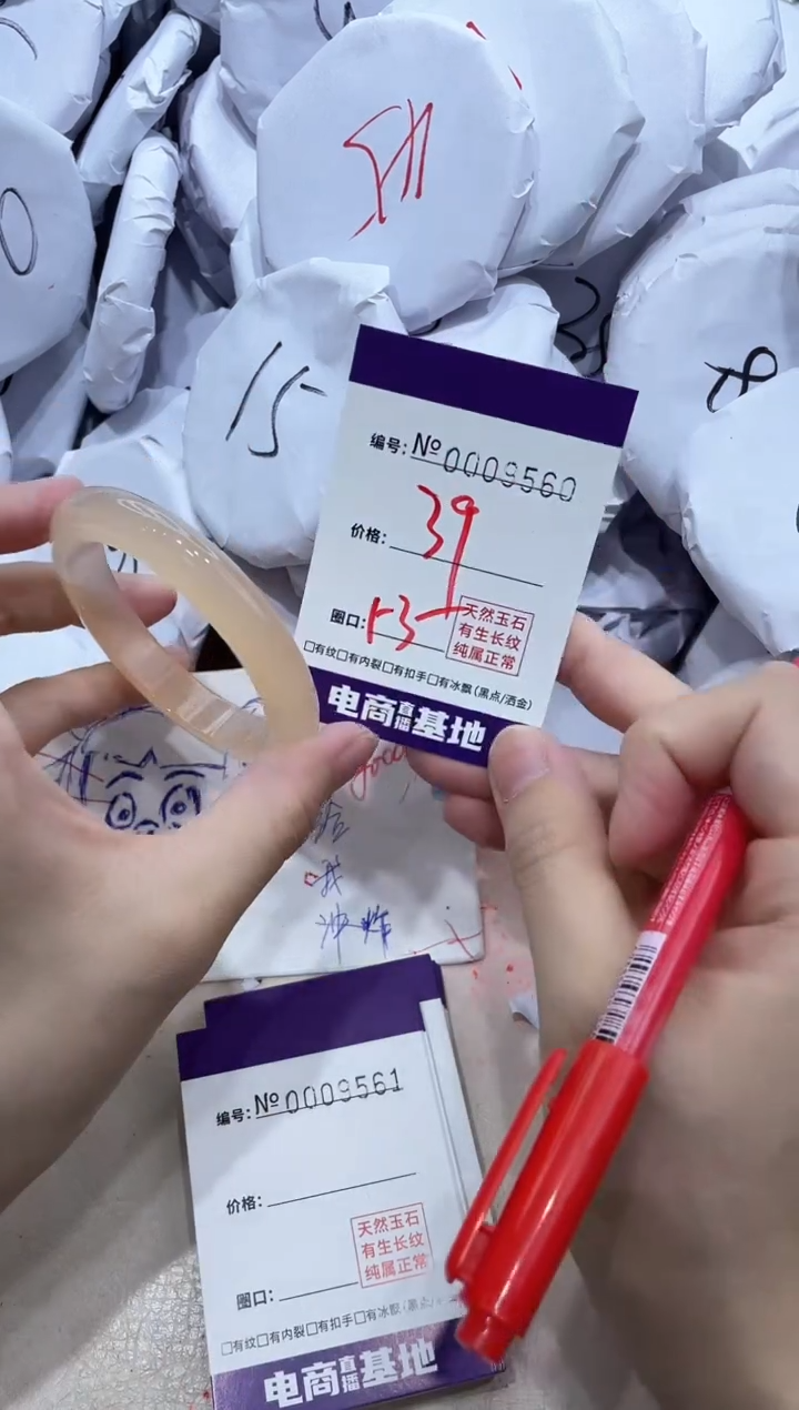 【闪购商品】玛瑙/玉髓手镯未镶嵌9560