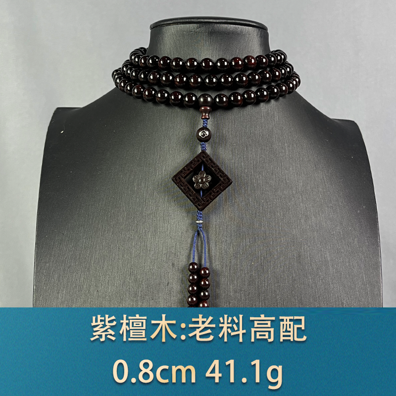 79964 老料高配 紫檀木