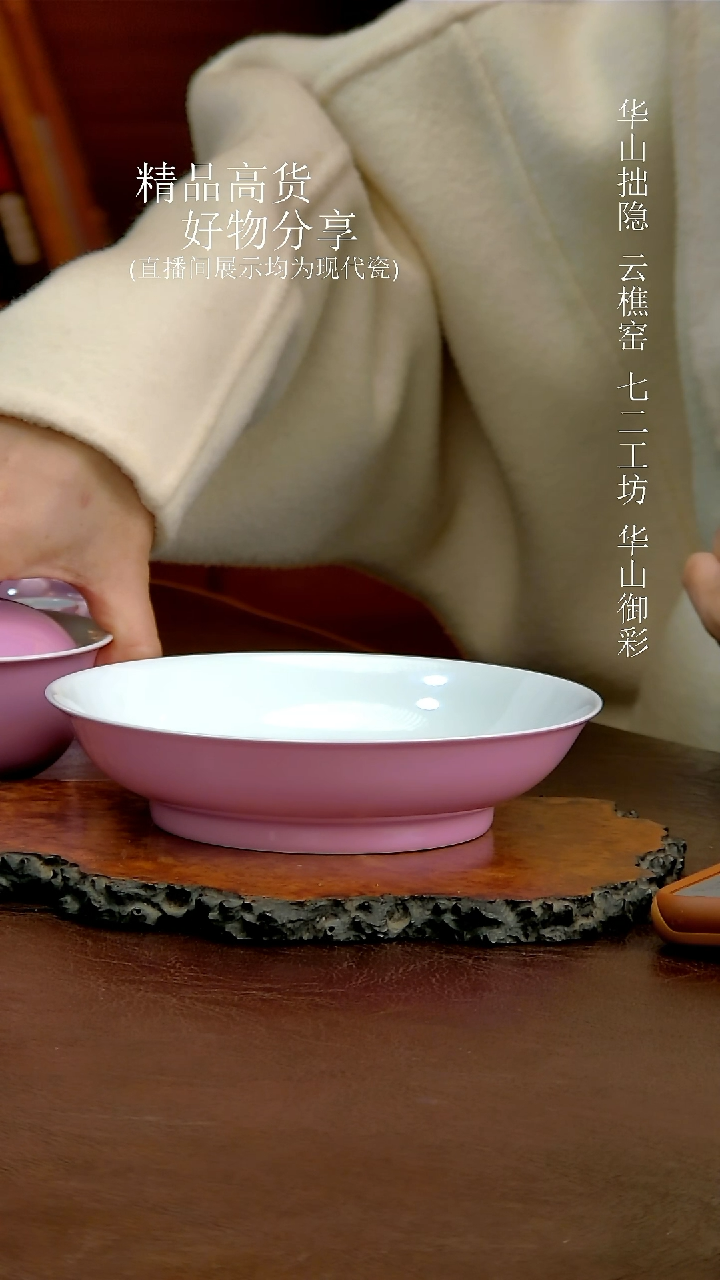 单色釉壶承            