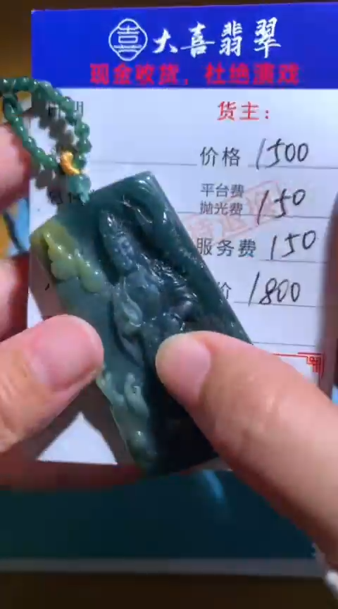 【闪购商品】定制翡翠未镶嵌毛货-不退不换