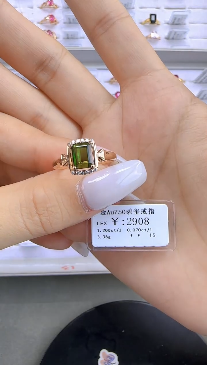 【闪购商品】碧玺戒指18K金镶嵌246900