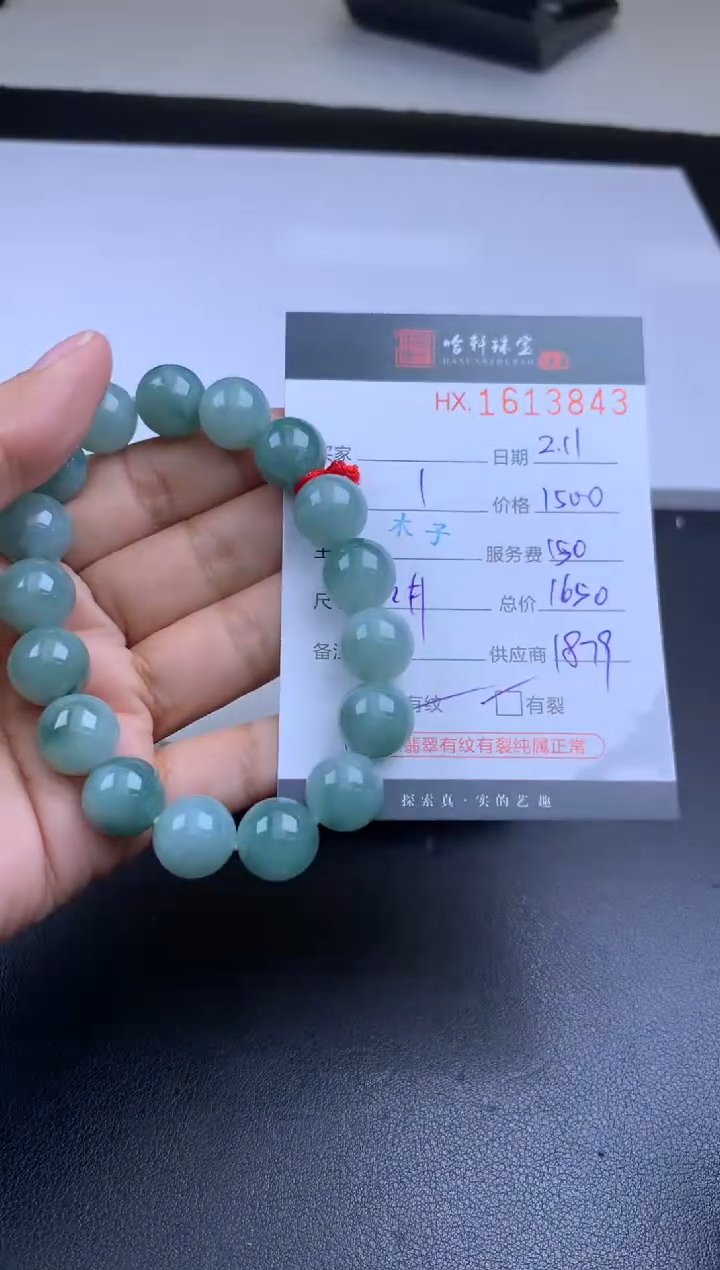 【闪购商品】翡翠挂件未镶嵌哈轩 手串1（有纹有裂）
