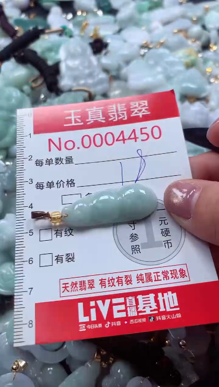 吊坠(不含链)未镶嵌翡翠4450