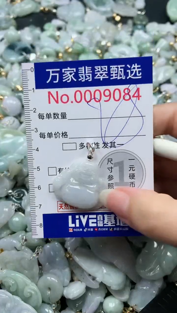 吊坠(不含链)未镶嵌翡翠9084