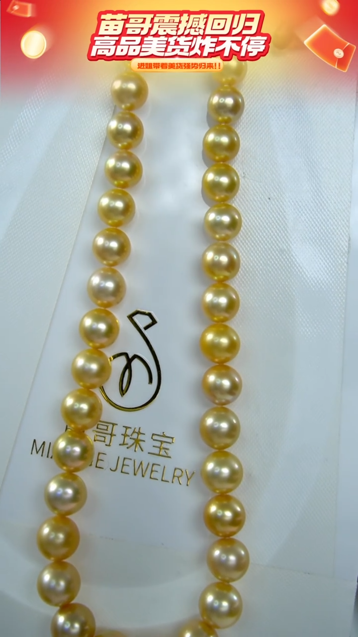 未镶嵌项链海水珍珠38 11-15mm