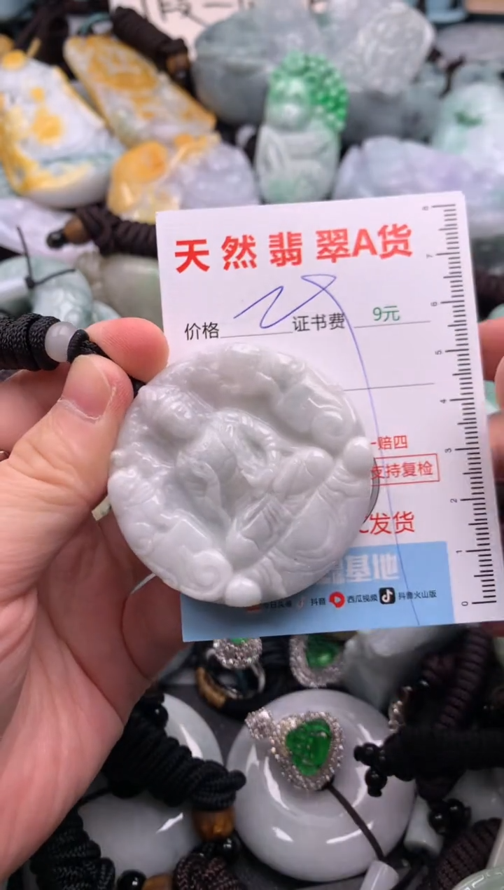 翡翠未镶嵌吊坠(不含链)1