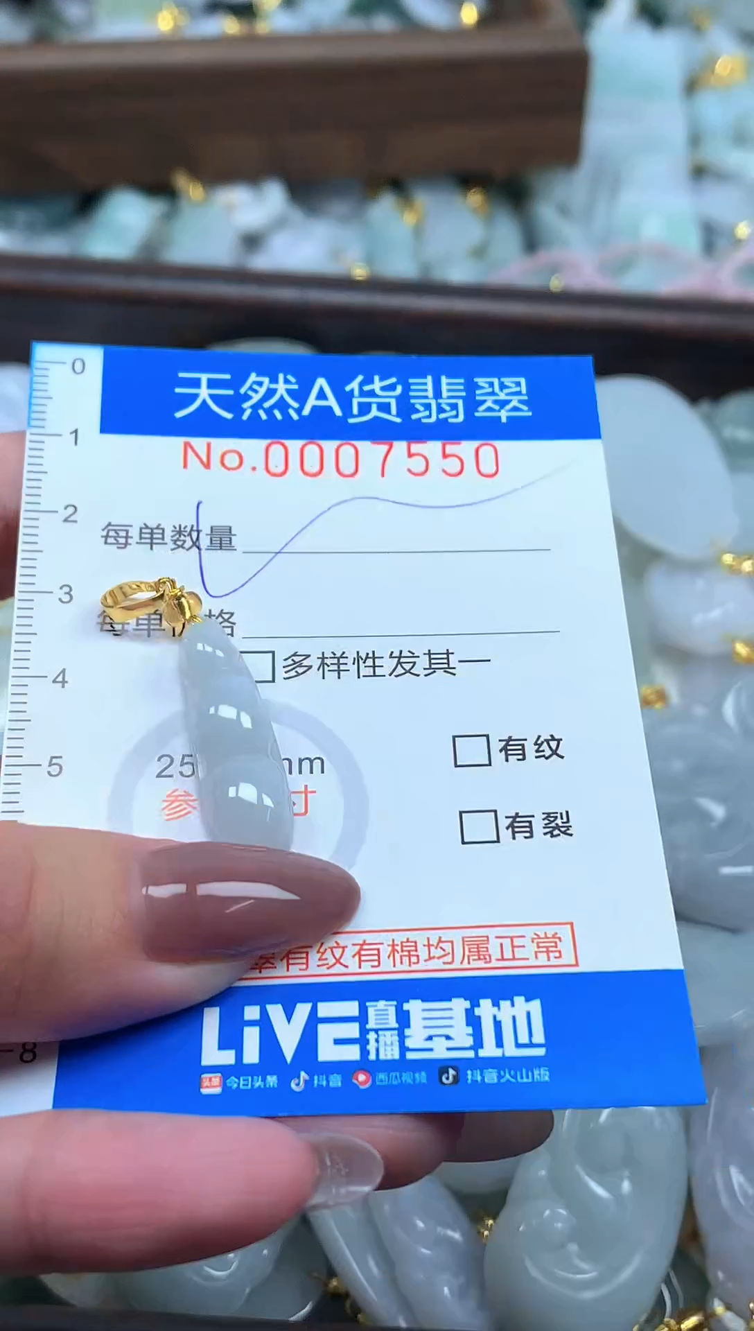 颈饰未镶嵌翡翠净货挂件-7550