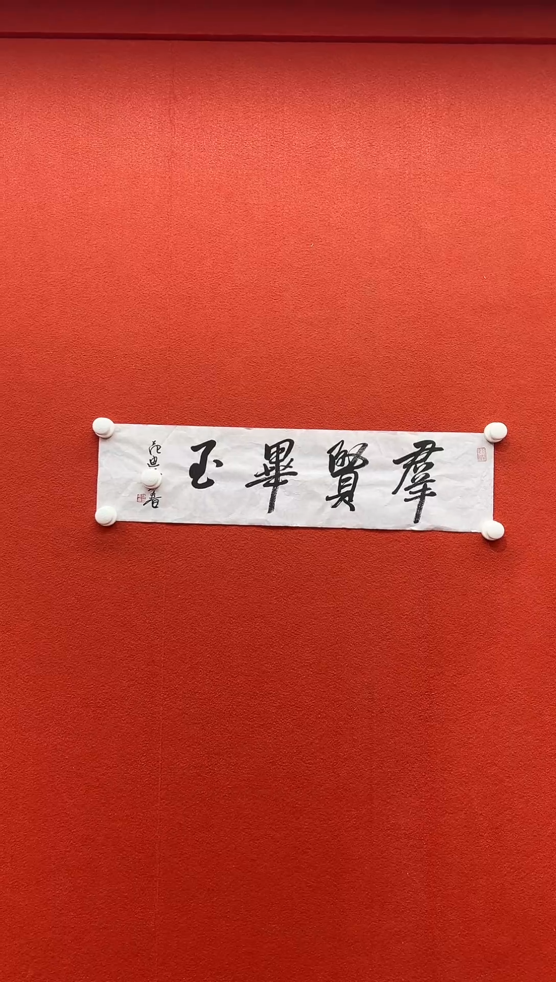 书法兰亭书画精选作品