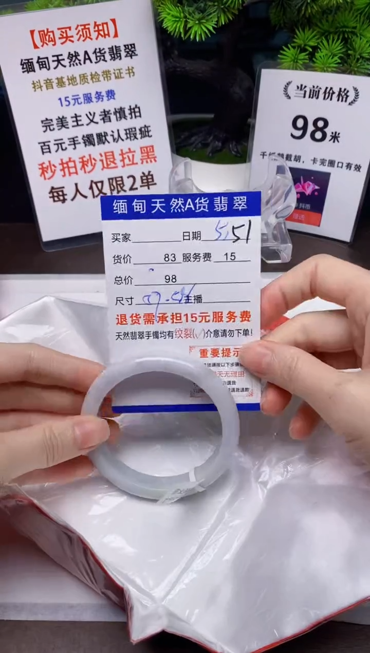 【闪购商品】翡翠手镯未镶嵌5天然A货缅甸翡翠需包容完美主义慎拍