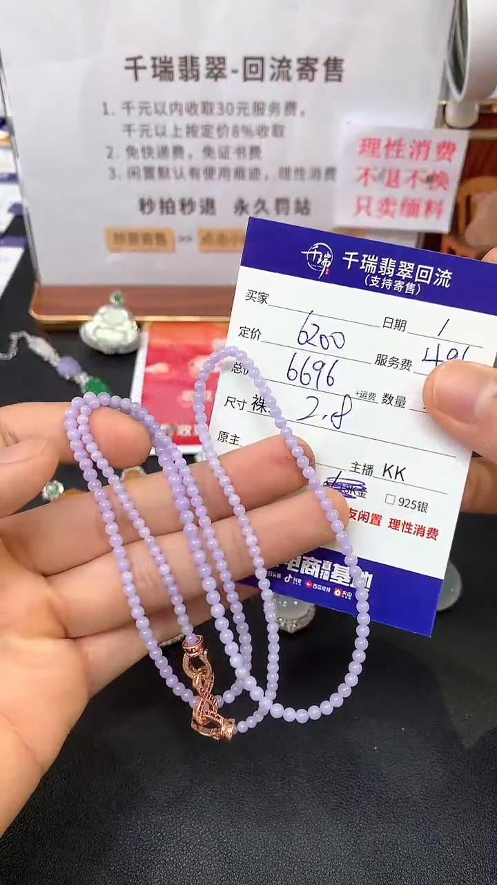 【闪购商品】翡翠项链未镶嵌项链不退不换|6696+0