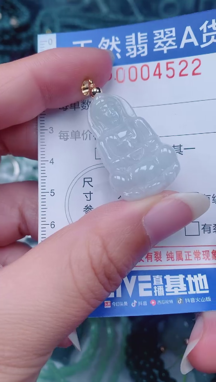 颈饰未镶嵌翡翠00004522