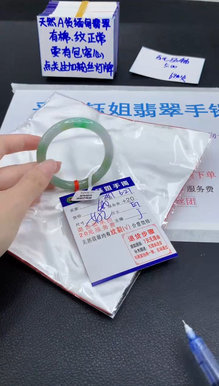 翡翠手镯未镶嵌11111111111