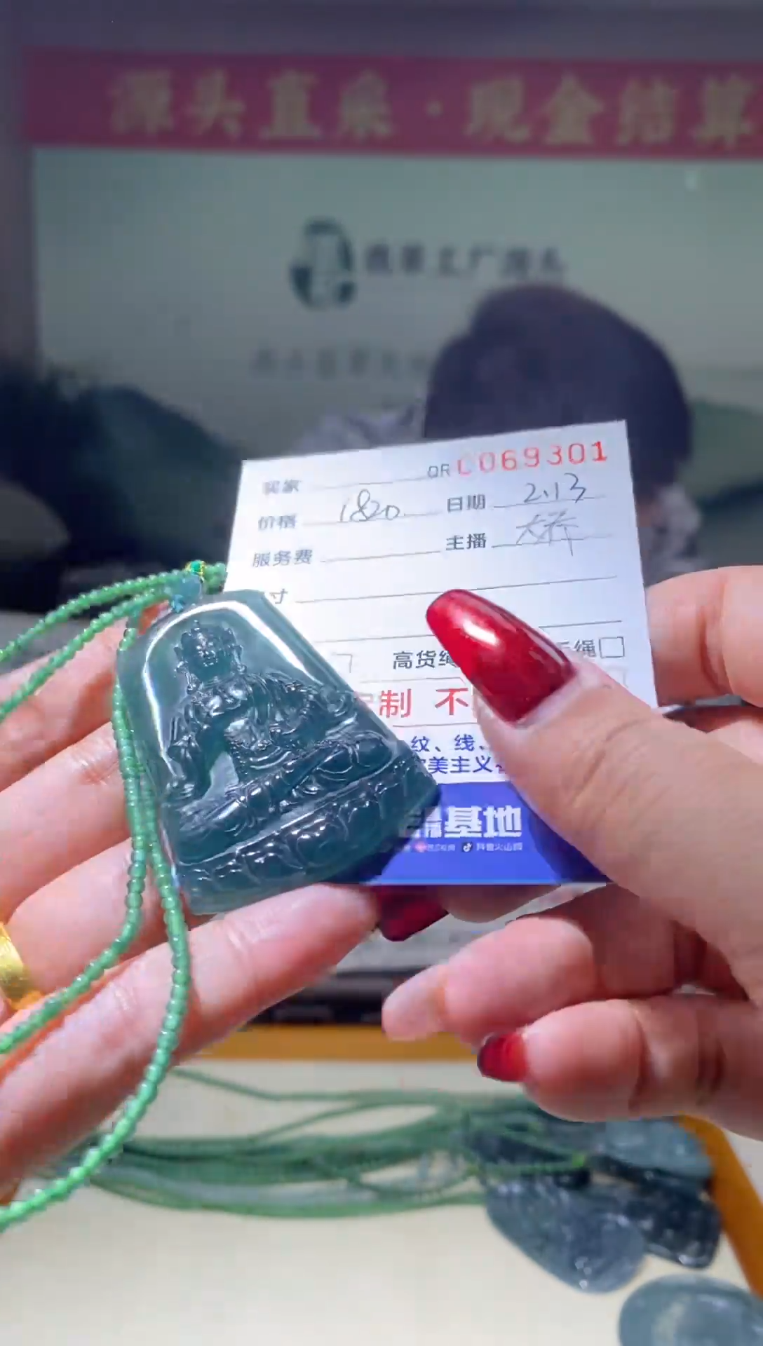 【闪购商品】定制翡翠未镶嵌翡翠69301